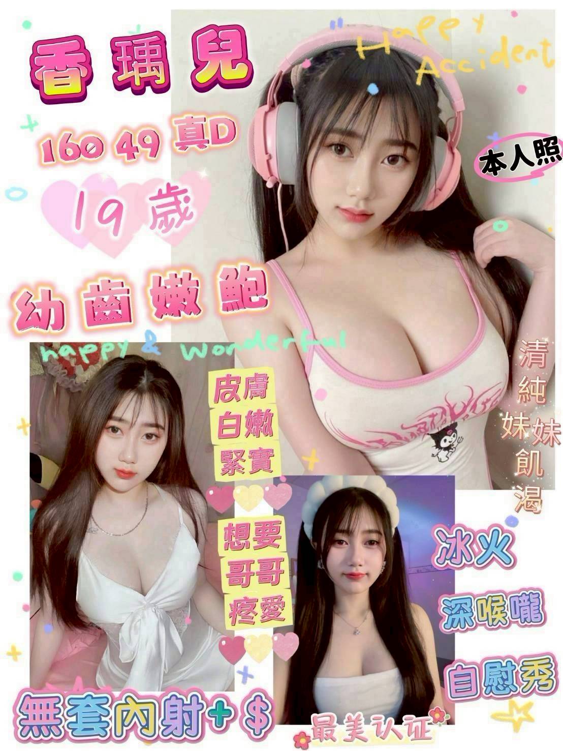 台東 網紅 半丹 22/162/34D